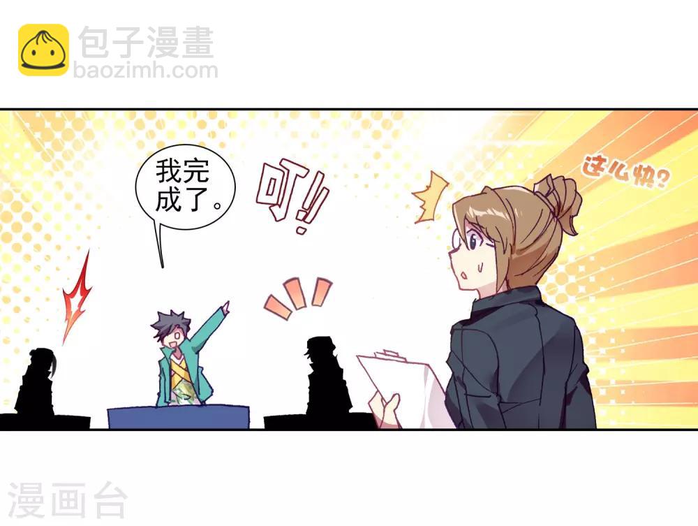 第213话 比赛开始1-第215话