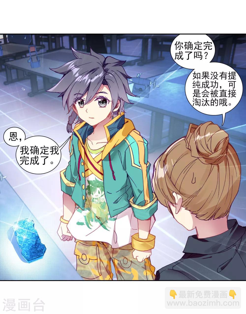 第213话 比赛开始1-第215话