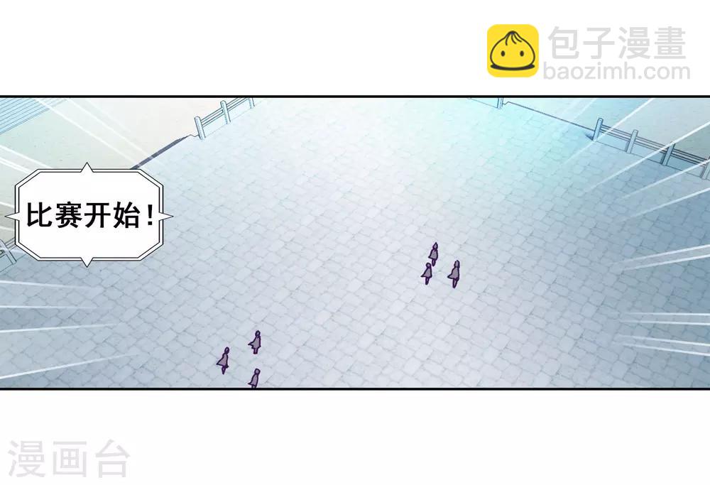 斗羅大陸3龍王傳說 - 第215話 拭目以待1 - 1