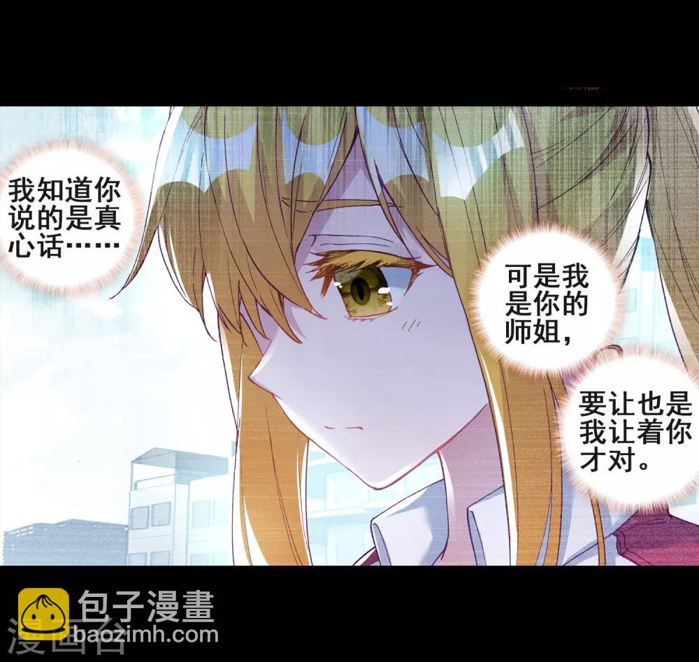 第217话 相信我1-第219话