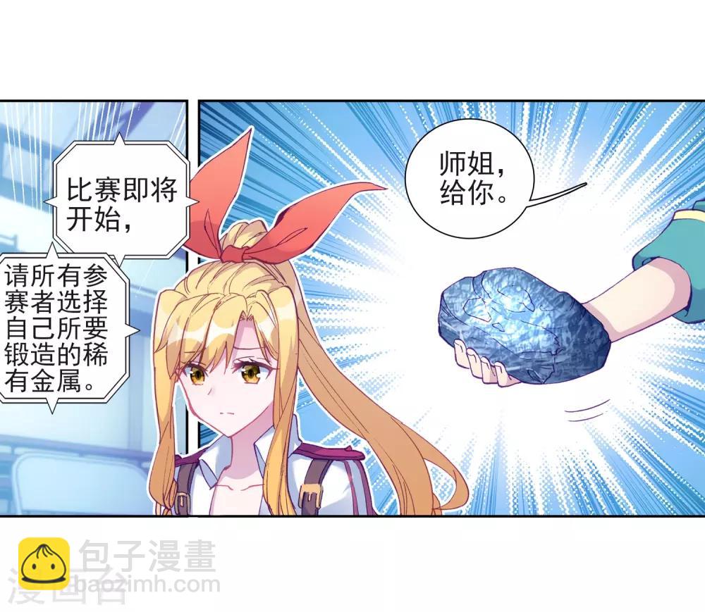 第217话 相信我1-第219话