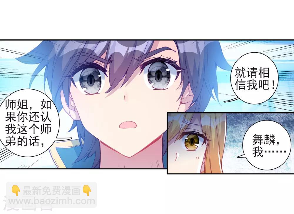 第217话 相信我1-第219话