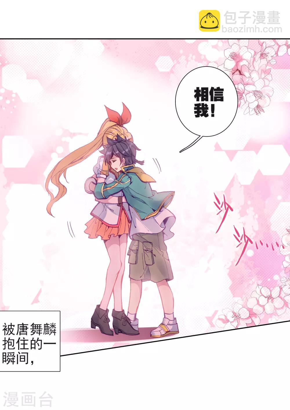 第217话 相信我1-第219话