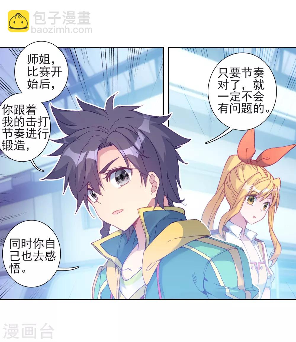 第217话 相信我1-第219话