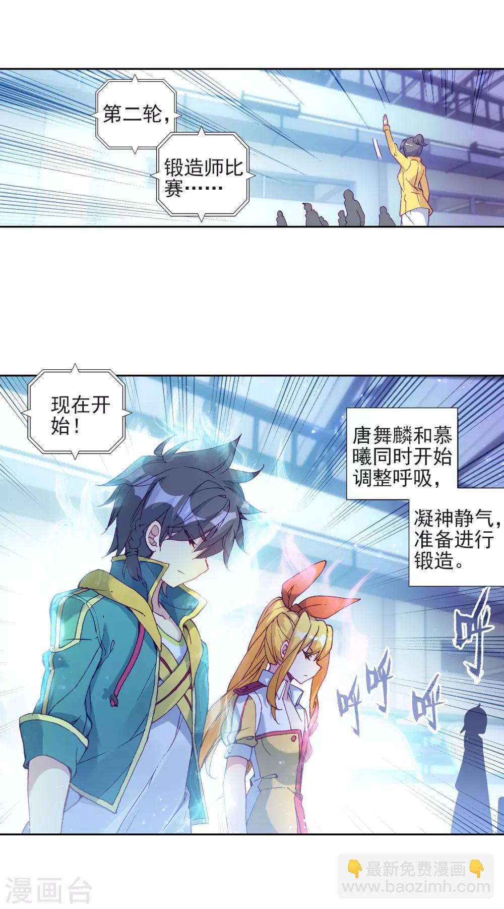 第217话 相信我1-第219话