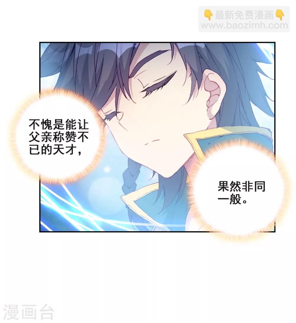 第217话 相信我1-第219话