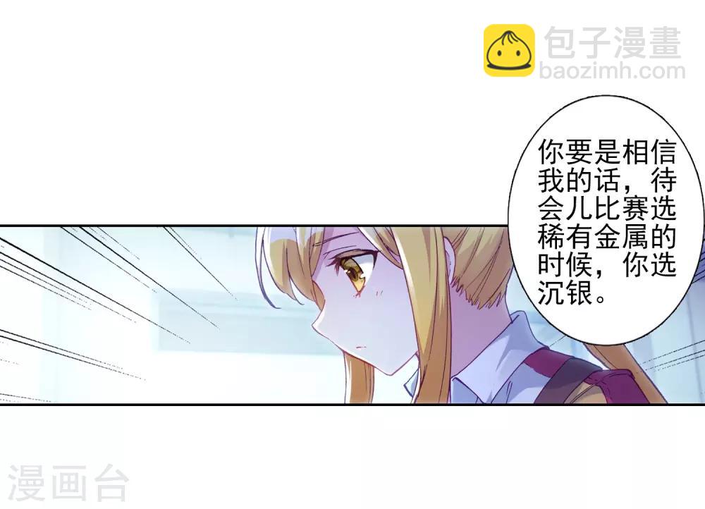 第217话 相信我1-第219话