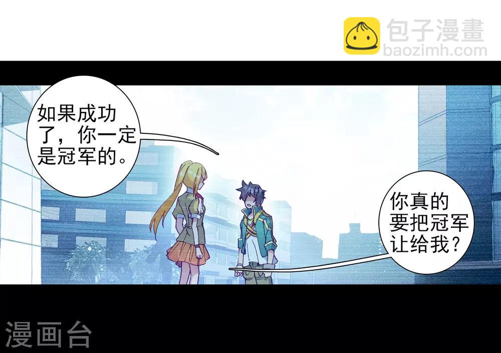 第217话 相信我1-第219话