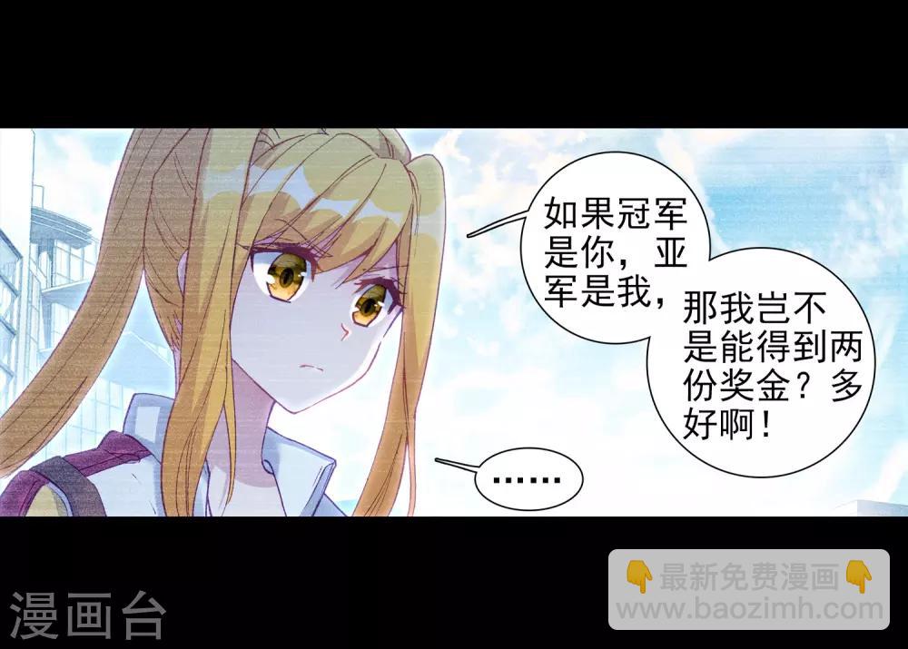 第217话 相信我1-第219话