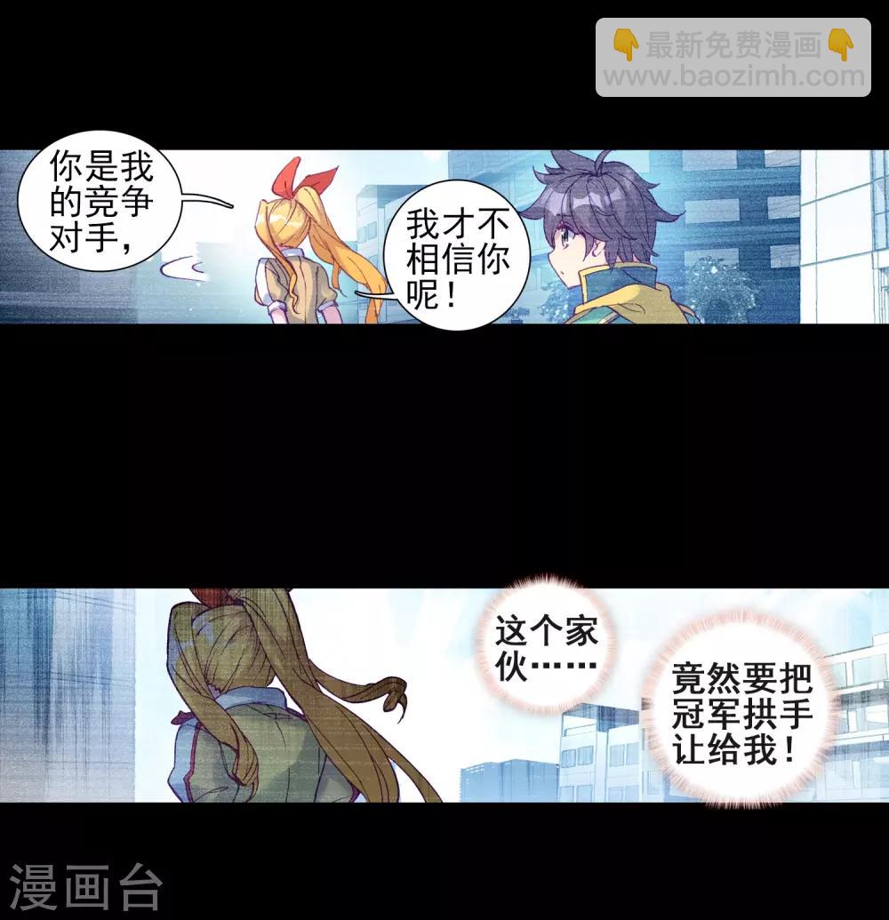 第217话 相信我1-第219话