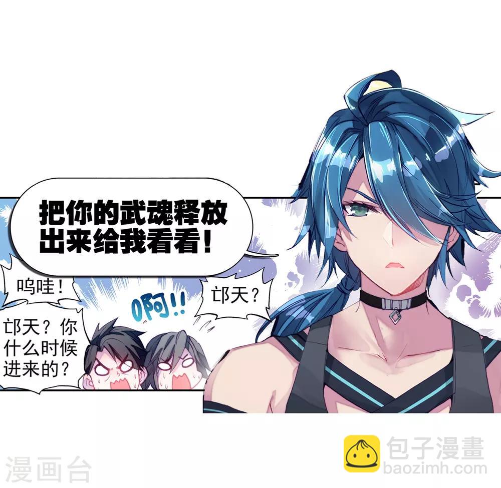 第22话 融合魂灵！2-第23话