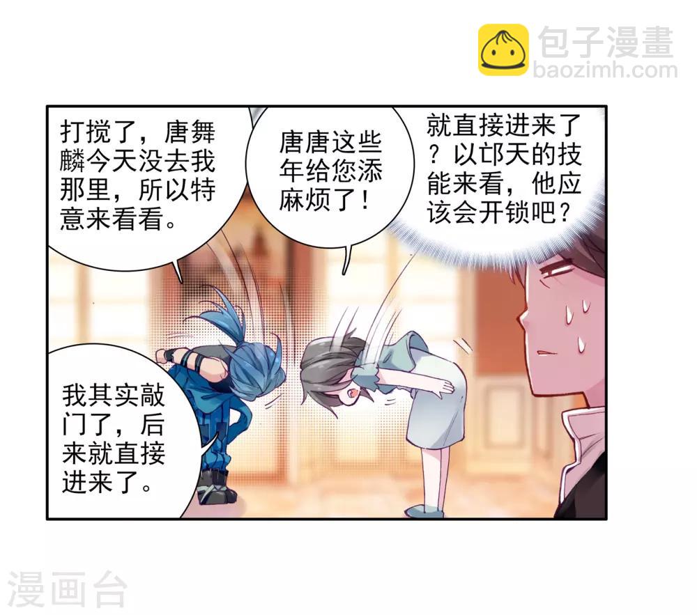 第22话 融合魂灵！2-第23话