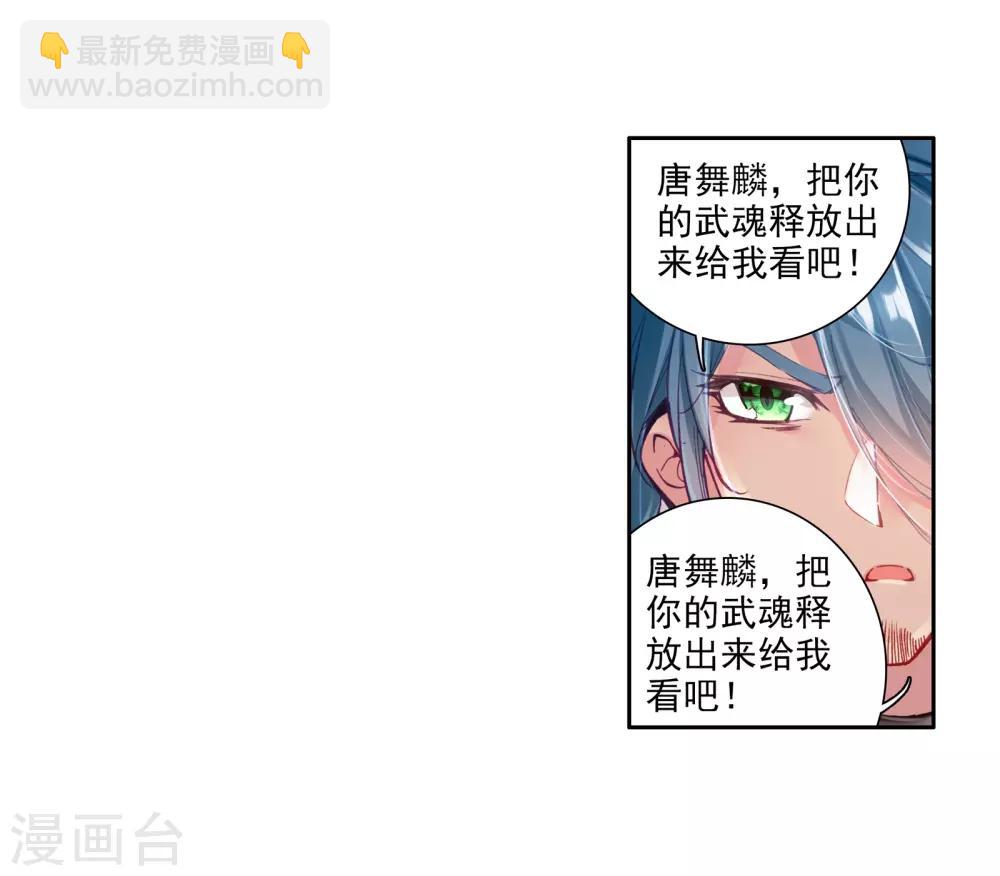 第22话 融合魂灵！2-第23话