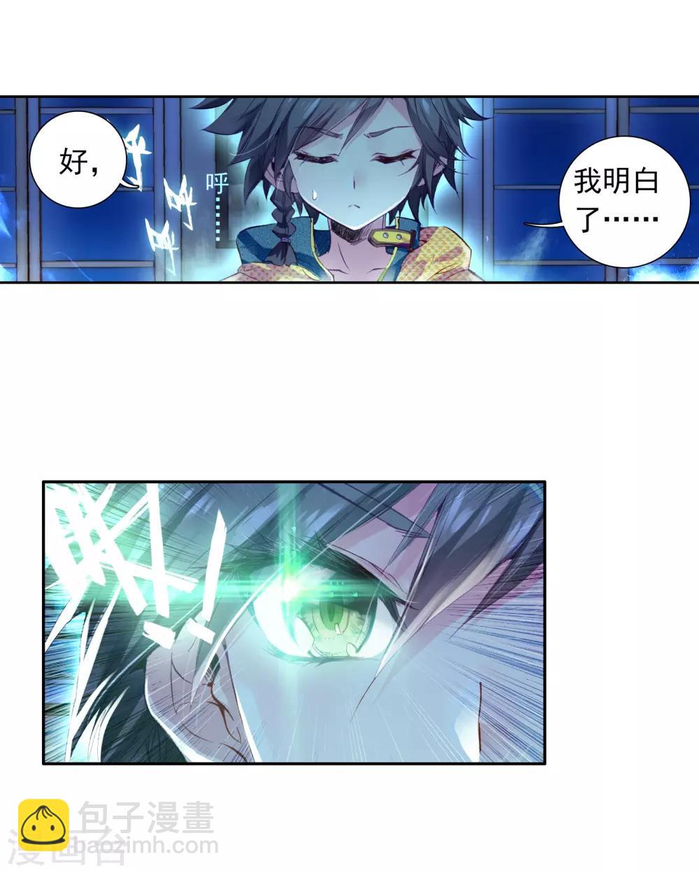 第22话 融合魂灵！2-第23话