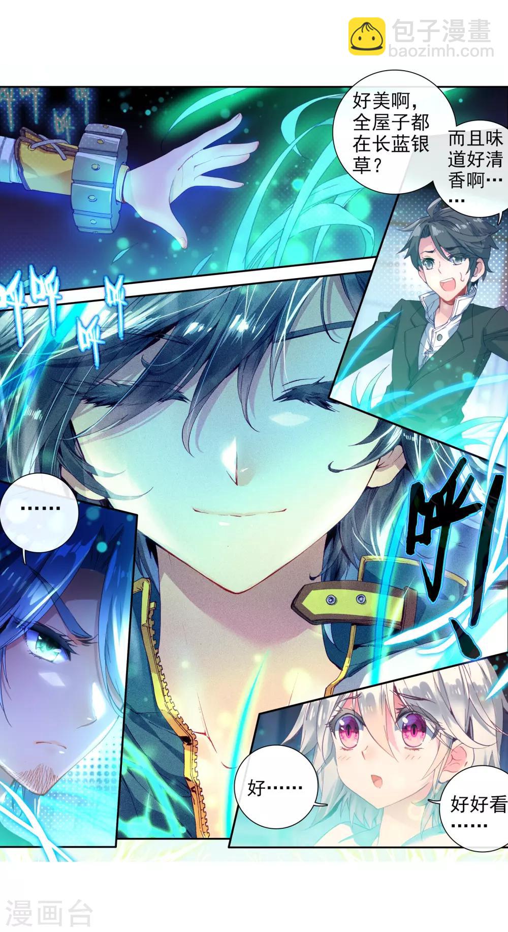 第22话 融合魂灵！2-第23话