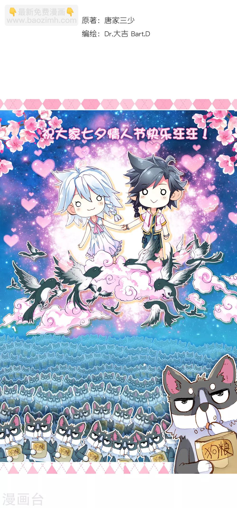 第22话 融合魂灵！2-第23话