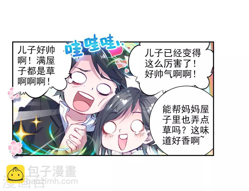 第22话 融合魂灵！2-第23话