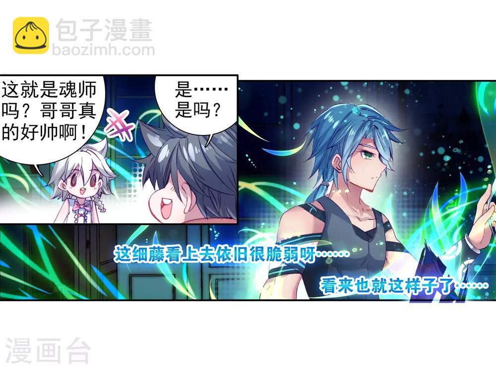 第22话 融合魂灵！2-第23话