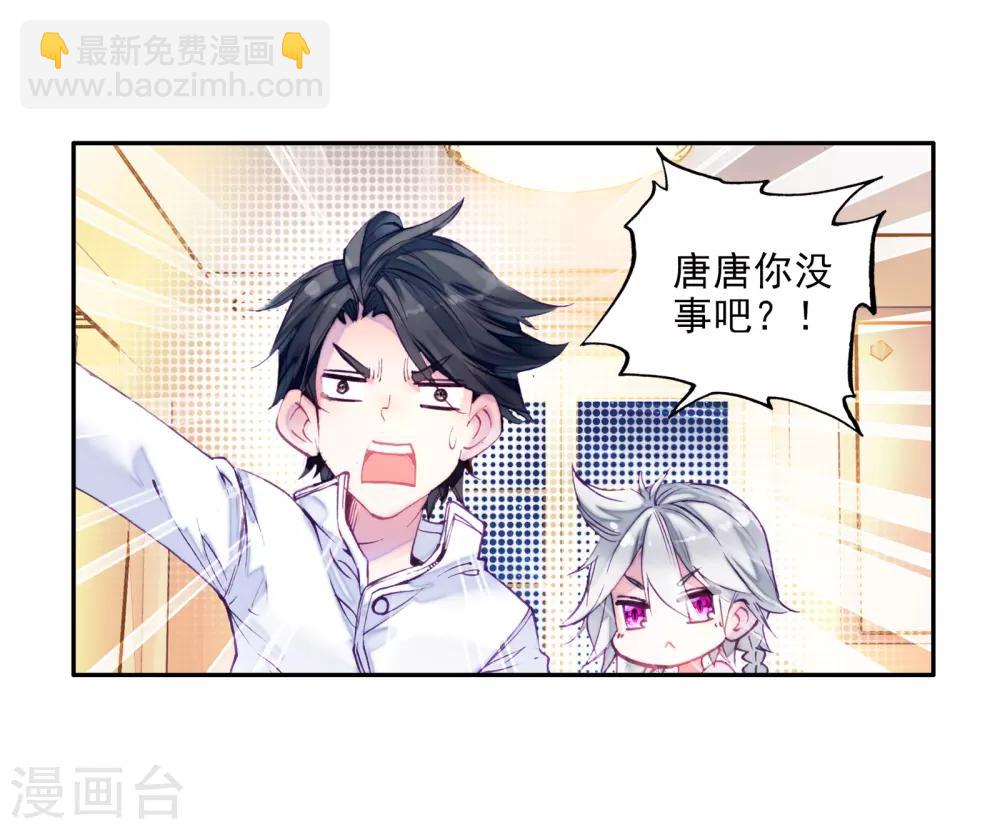 第22话 融合魂灵！2-第23话