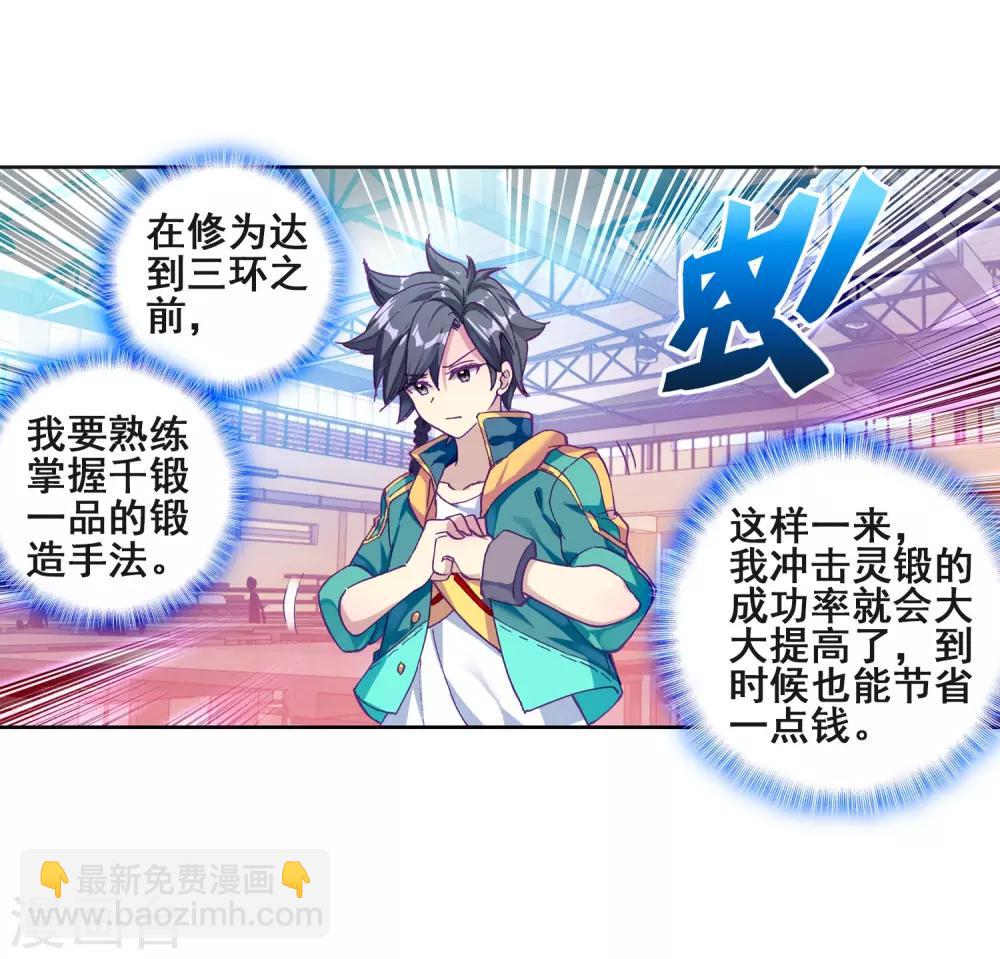 第219话 慕曦的明悟1-第221话