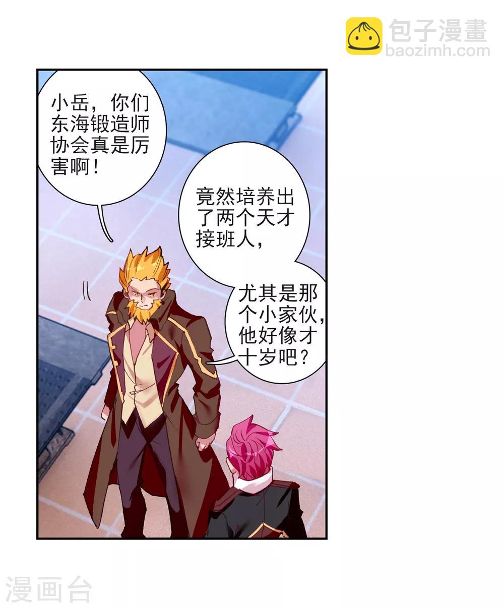 第219话 慕曦的明悟1-第221话