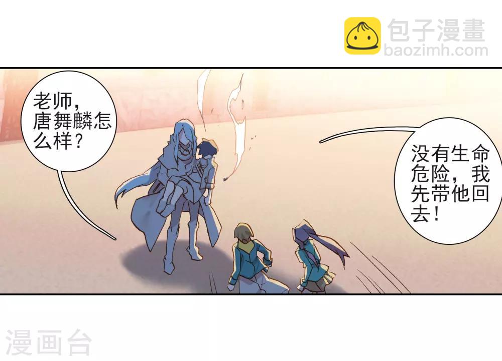 第222话 星神剑2-第225话