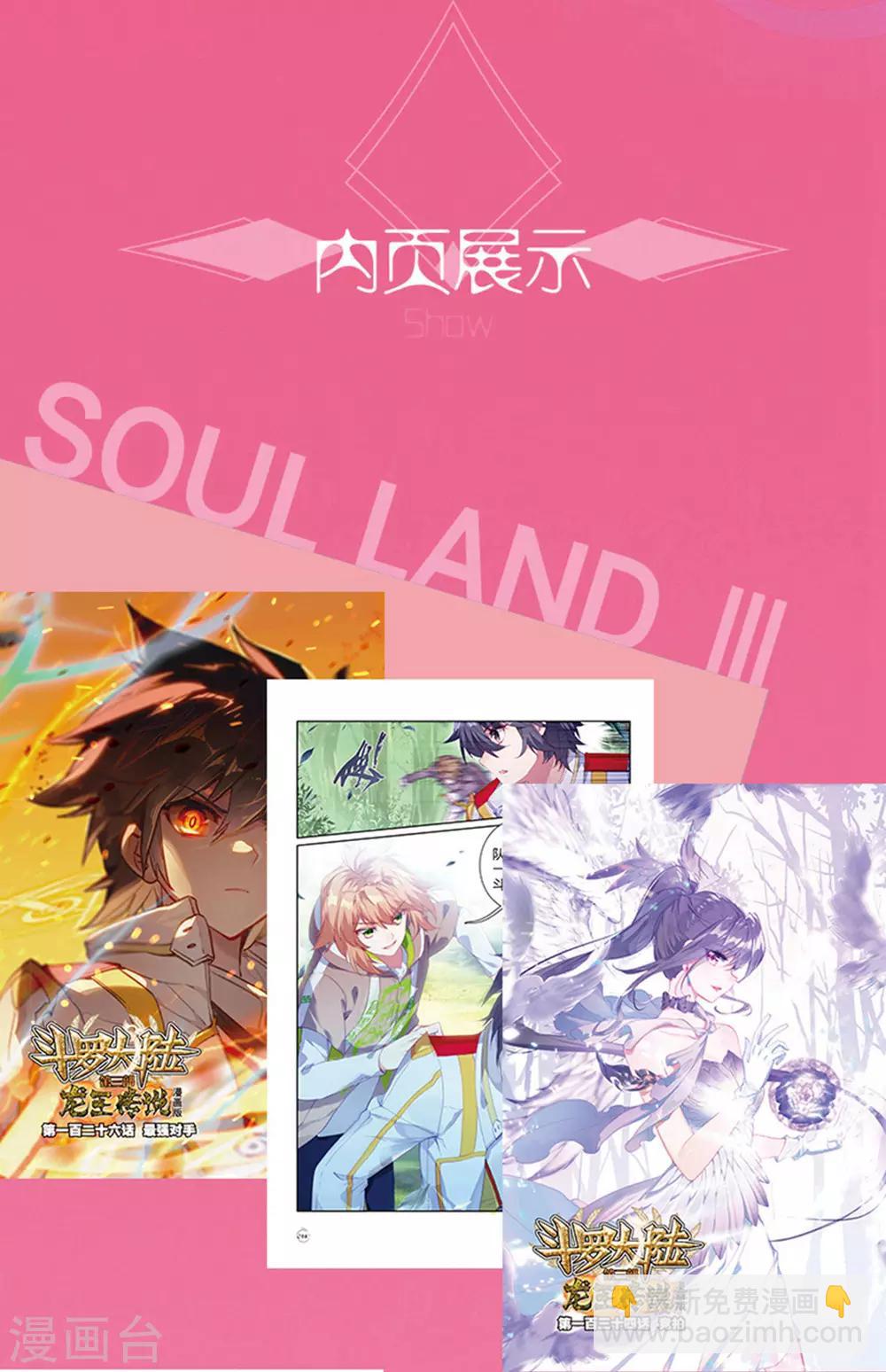 第222话 星神剑2-第225话