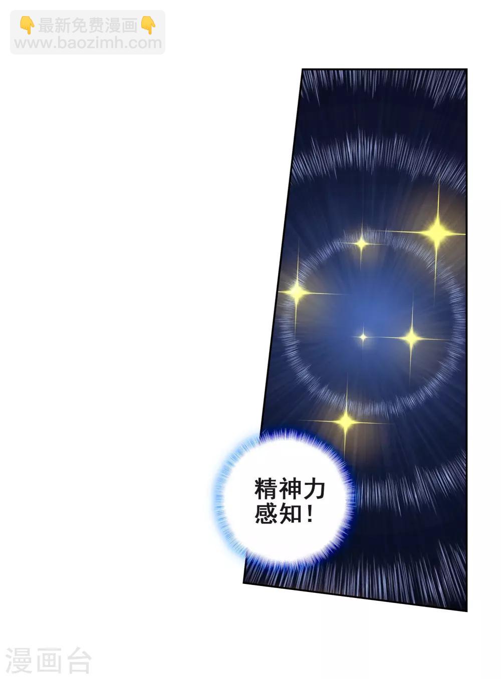 第222话 星神剑2-第225话