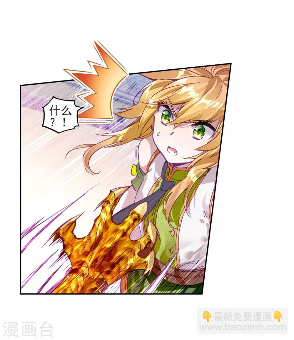 第222话 星神剑2-第225话