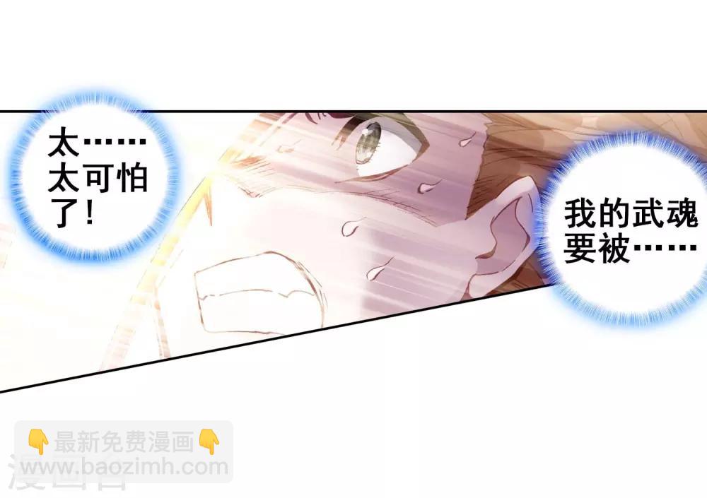 第228话 循环赛初战告捷2-第231话