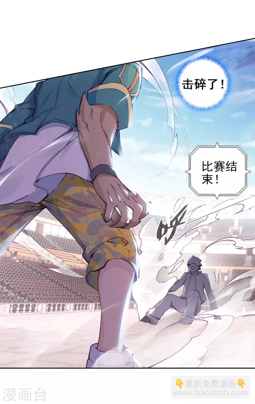 第228话 循环赛初战告捷2-第231话