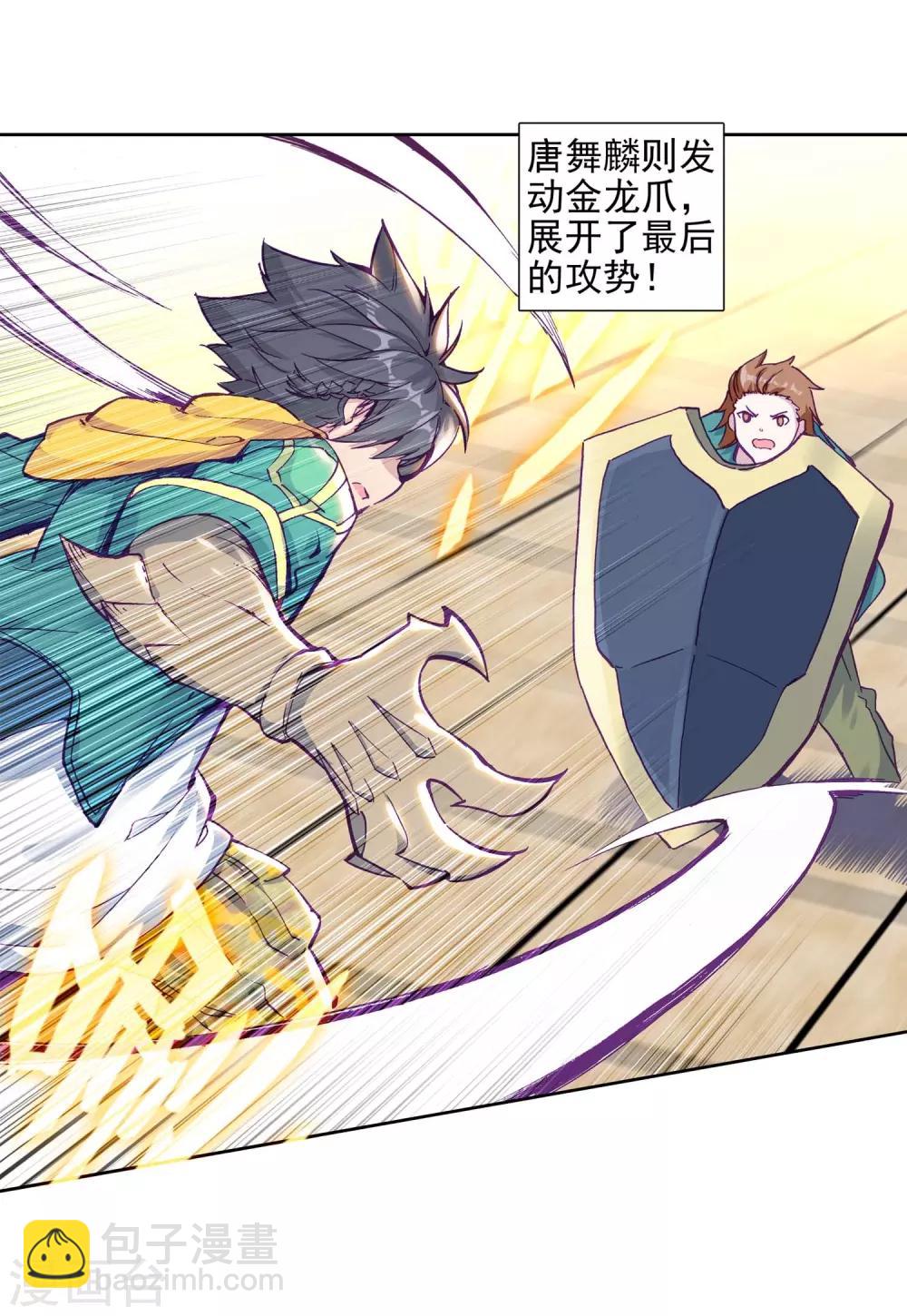 第228话 循环赛初战告捷2-第231话