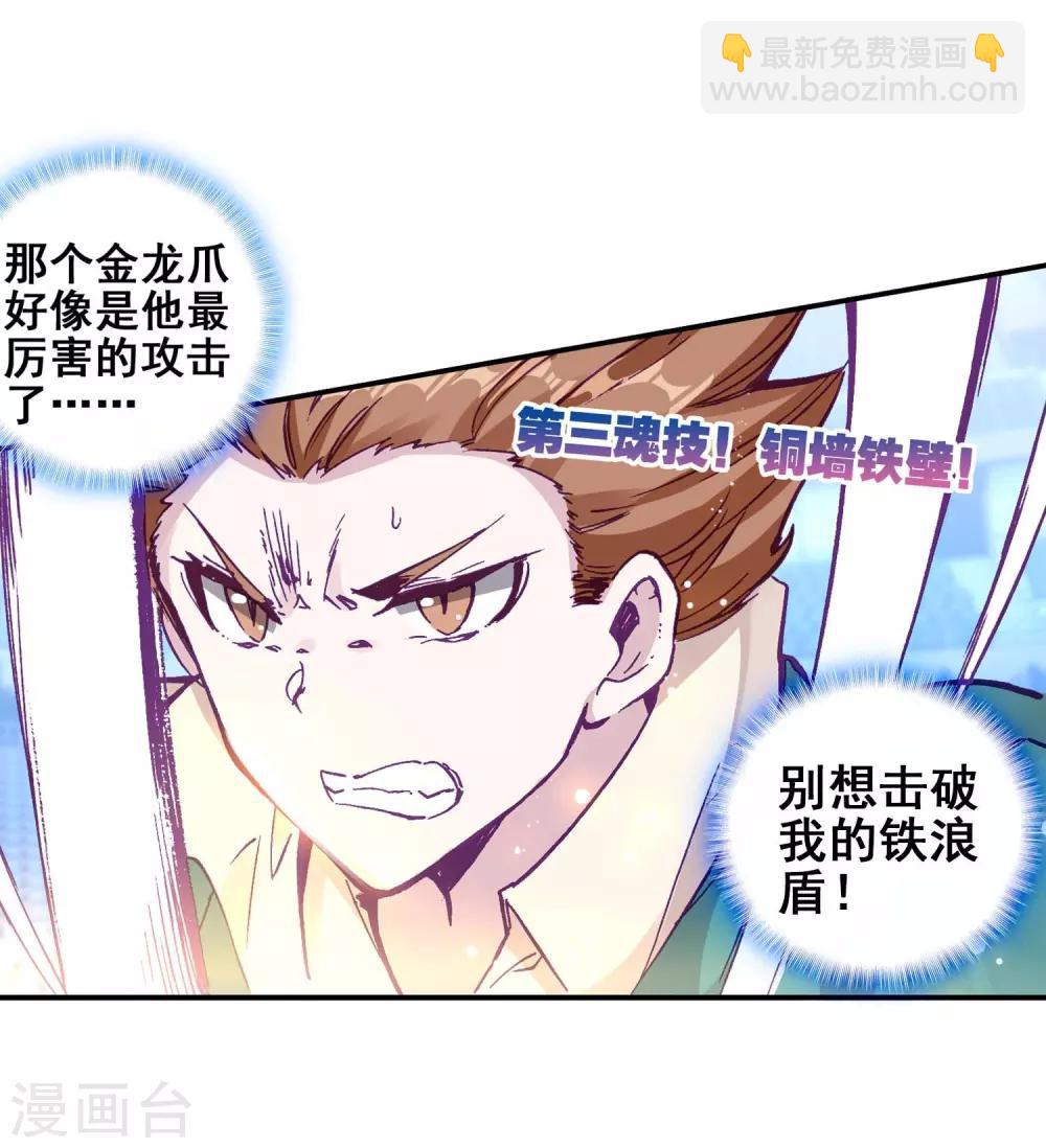 第228话 循环赛初战告捷2-第231话