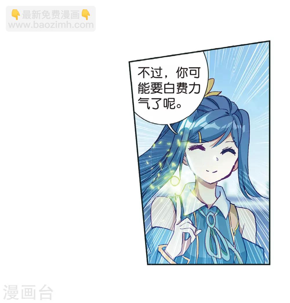 第232话 孪生姐妹2-第235话