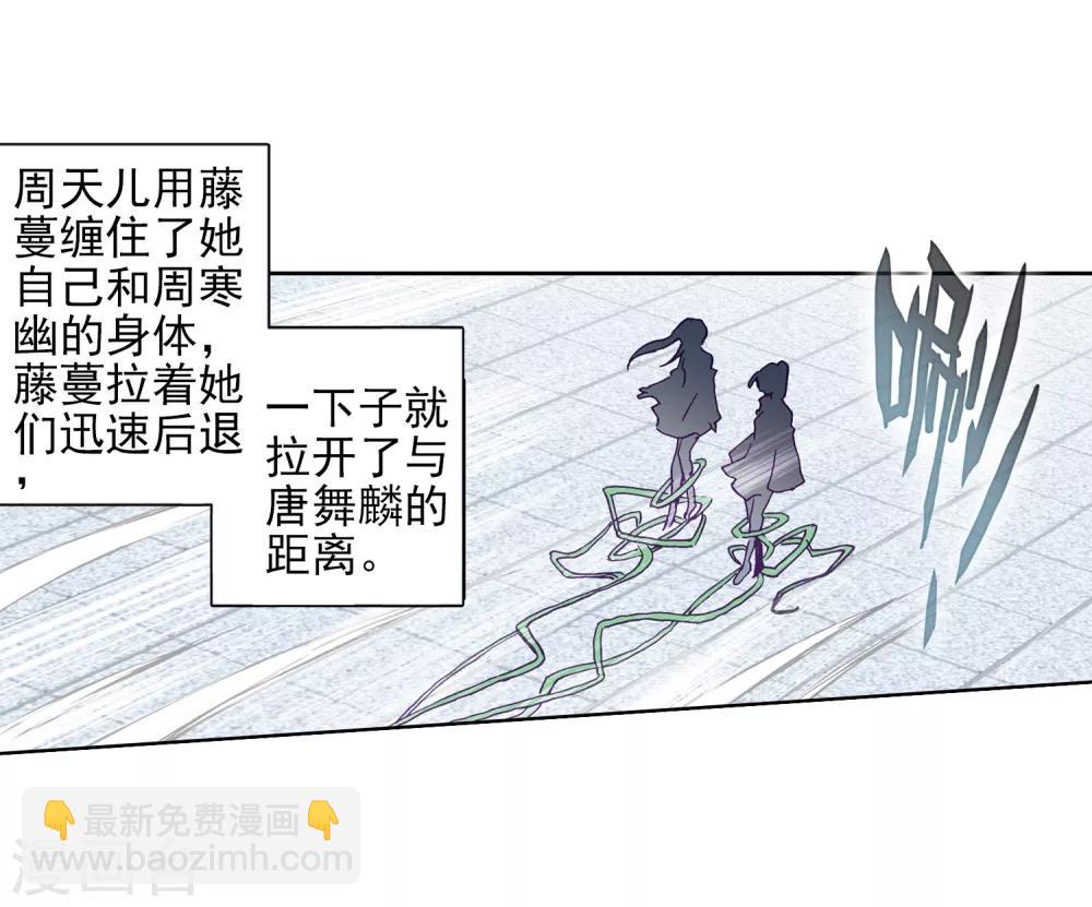 第232话 孪生姐妹2-第235话