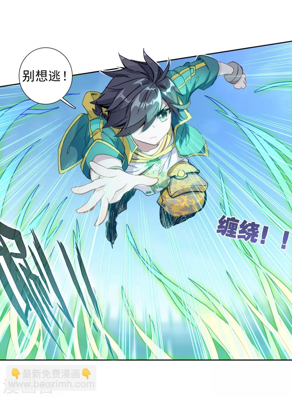 第232话 孪生姐妹2-第235话