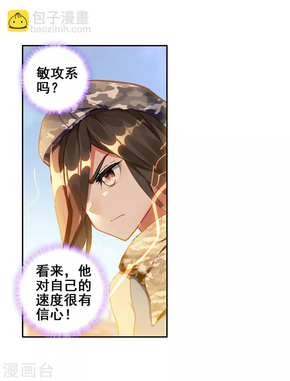 第232话 孪生姐妹2-第235话