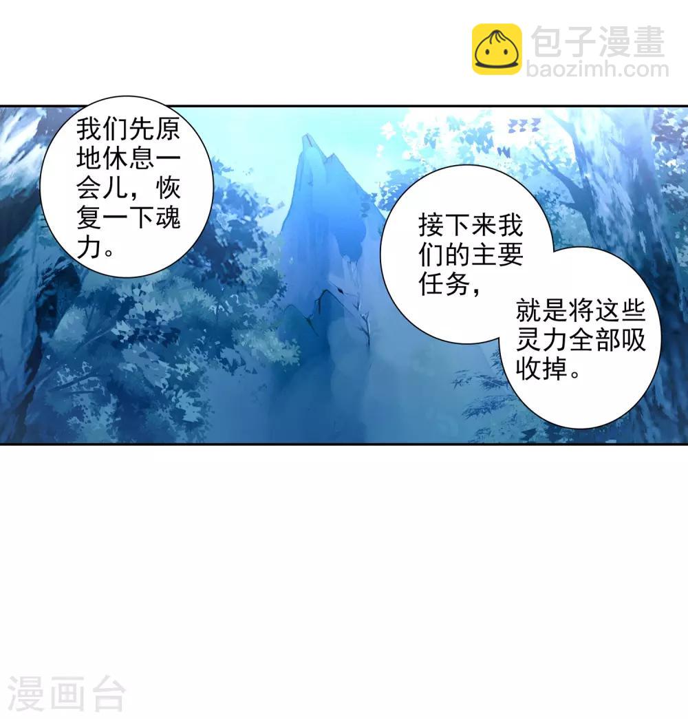 斗羅大陸3龍王傳說 - 第248話 完勝2 - 2