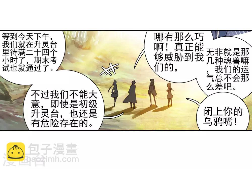 第250话 古月的反常2-第255话