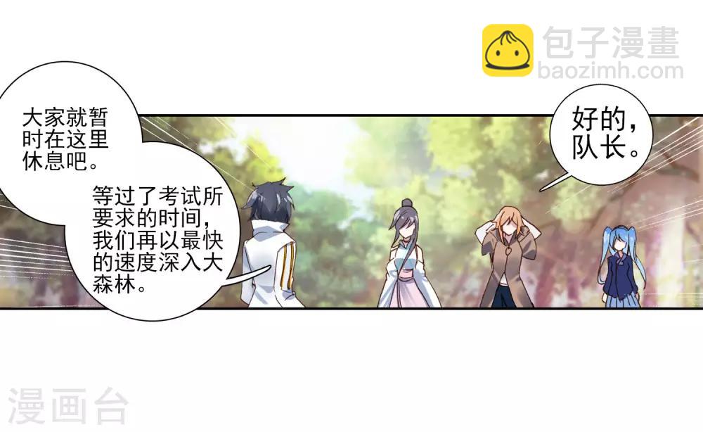 第250话 古月的反常2-第255话