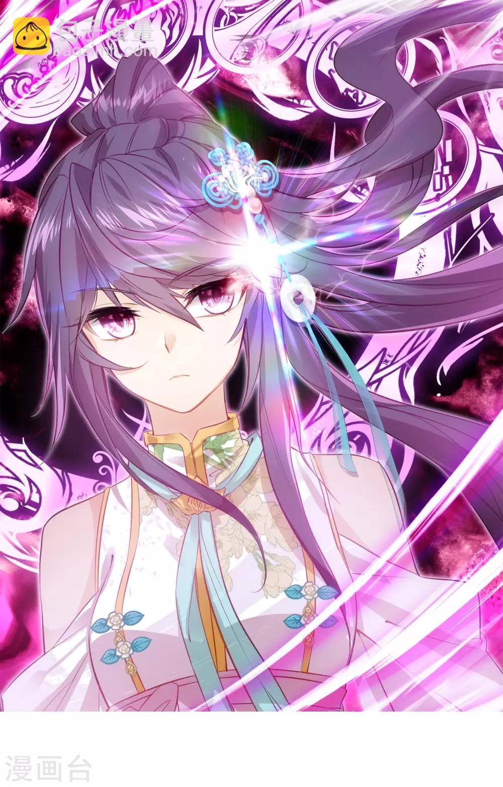 第250话 古月的反常2-第255话