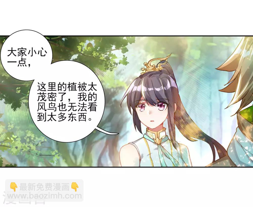 第250话 古月的反常2-第255话