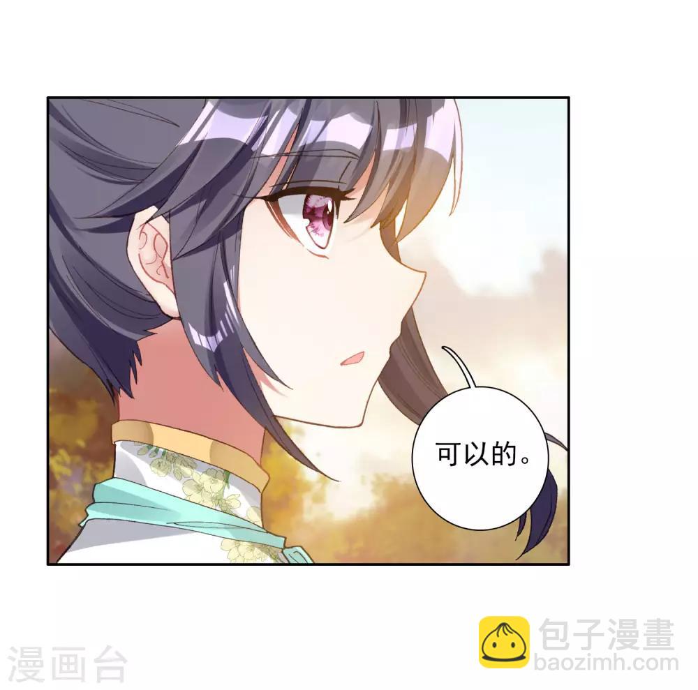 第250话 古月的反常2-第255话