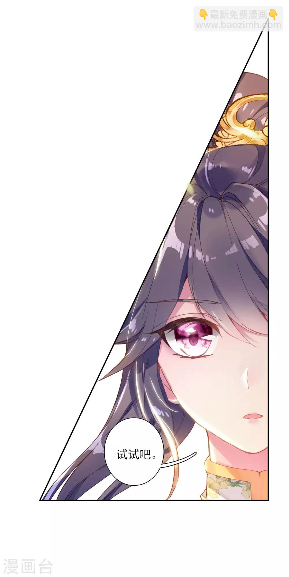 第250话 古月的反常2-第255话