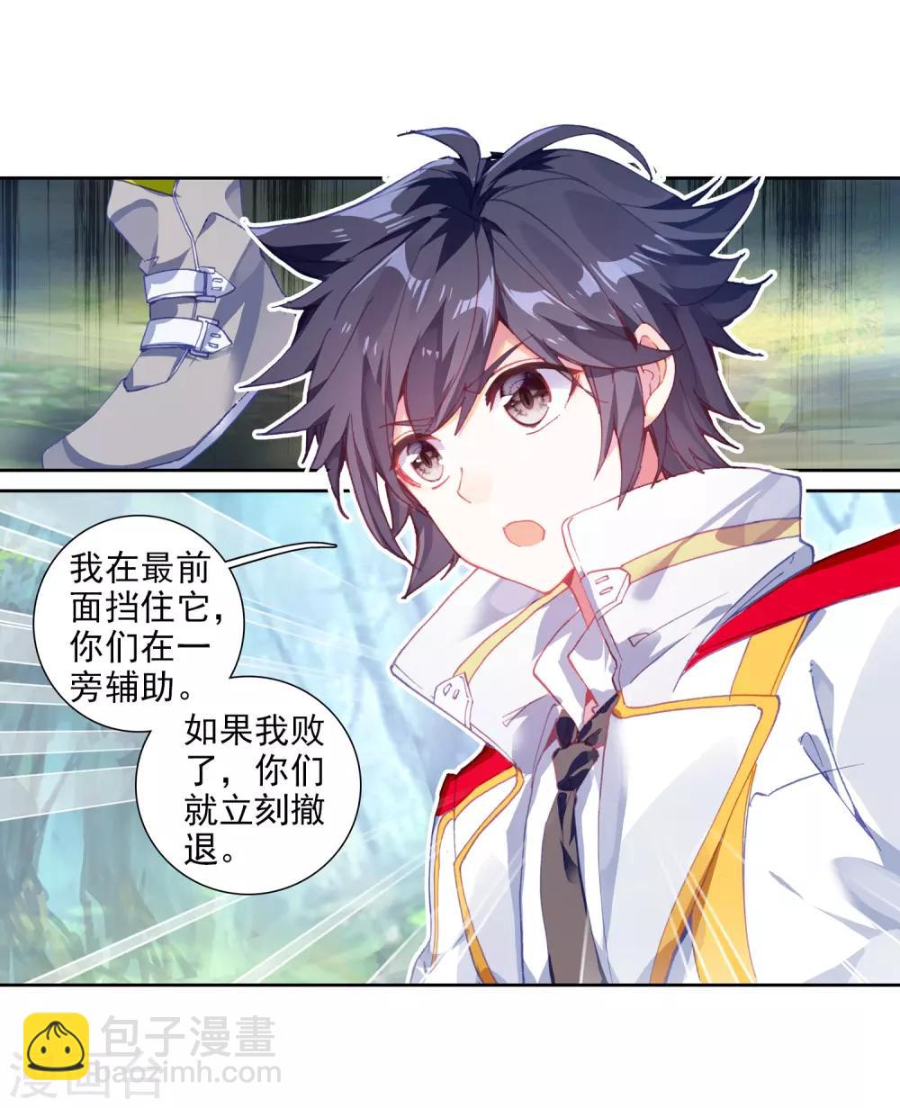 第252话 最强对手2-第257话