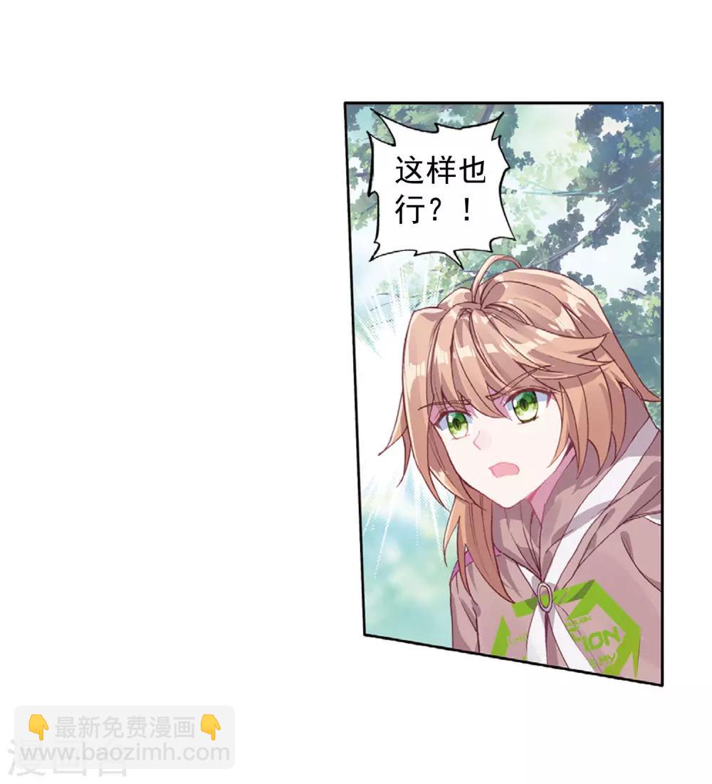 第254话 又遇暗金恐爪熊2-第259话