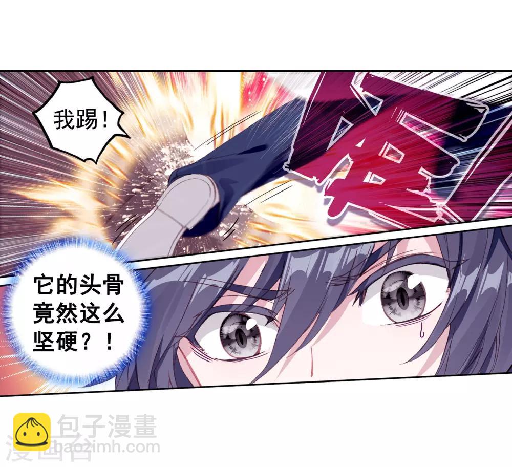 第254话 又遇暗金恐爪熊2-第259话