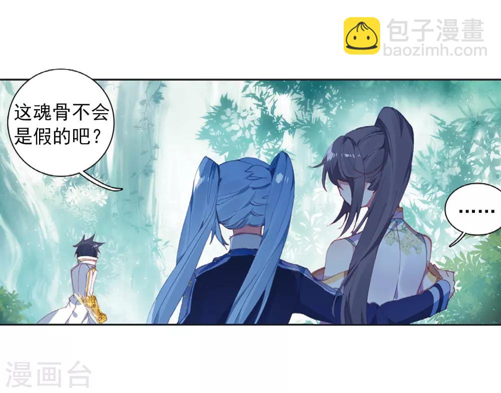 第260话 上升灵台守护者2-第265话