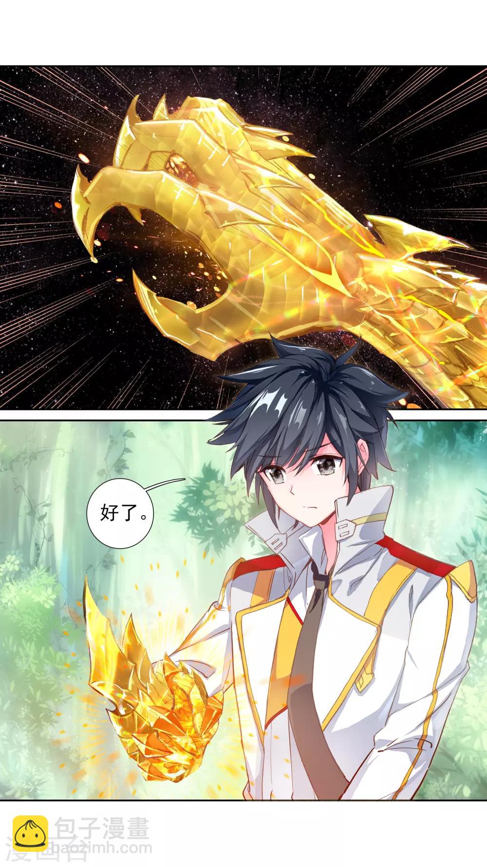 第260话 上升灵台守护者2-第265话