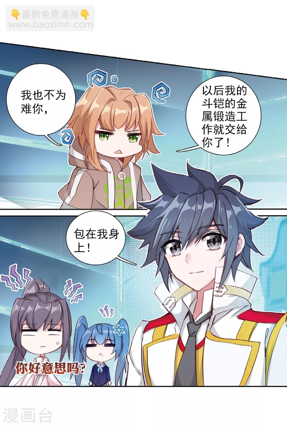 第262话 金龙恐爪2-第267话